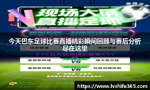 必一运动