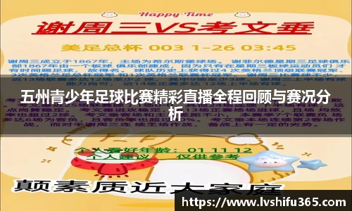 必一运动